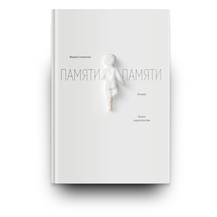 Памяти памяти